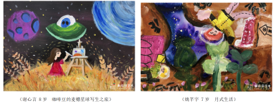 蕃茄田艺术学员61幅太空航天主题作品展，庆祝六一儿童节